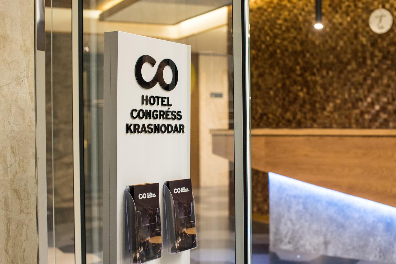 Фото Hotel Congress Krasnodar