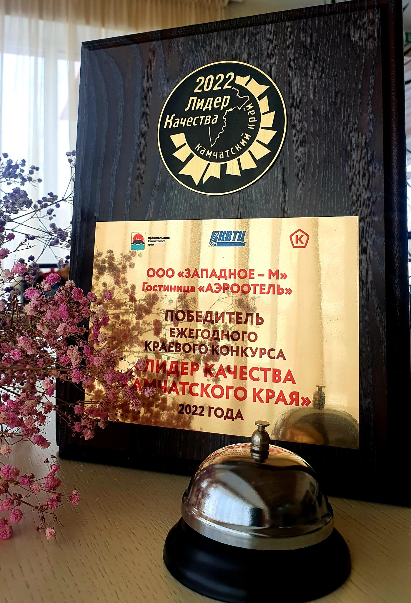 Фото Аэроотель