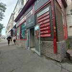 Коллекционер (Bardina Avenue, 3), antique store