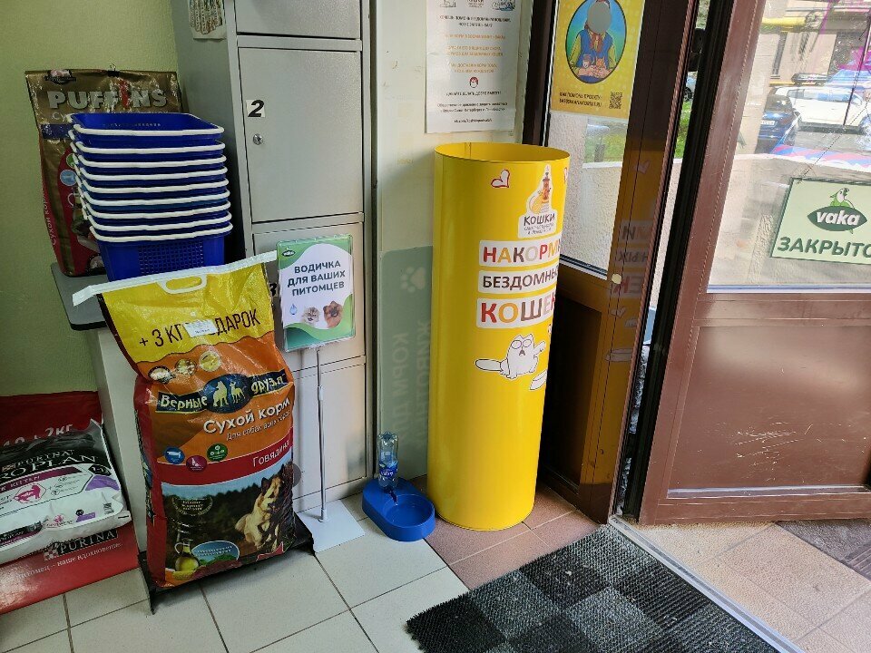 Aid collection point Контейнер для сбора корма для животных, Saint Petersburg, photo