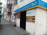 Базис (Mira Avenue, 36) ، خدمات قانونية