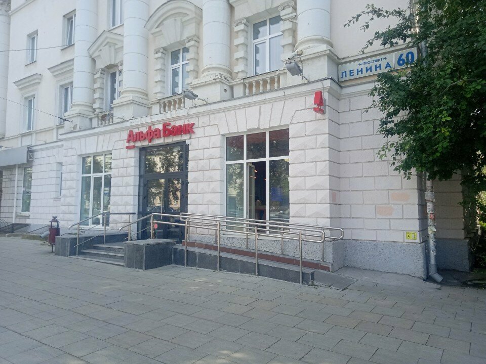 ATM Home Bank, Yekaterinburg, photo