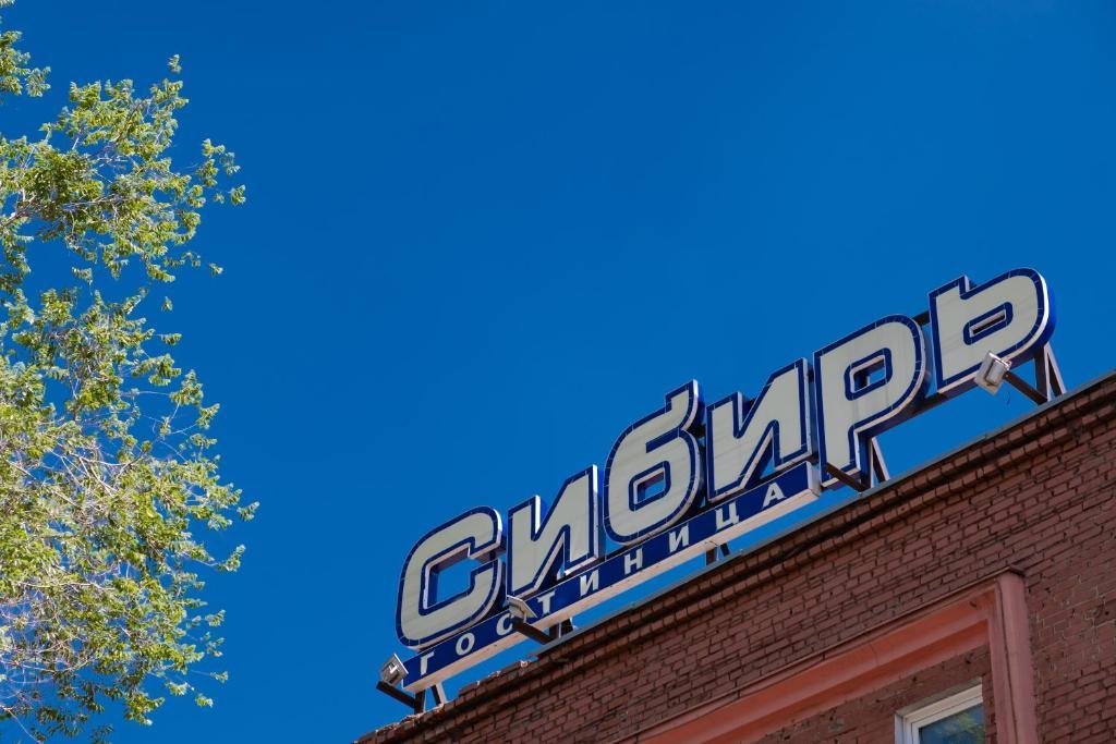 Фото Сибирь