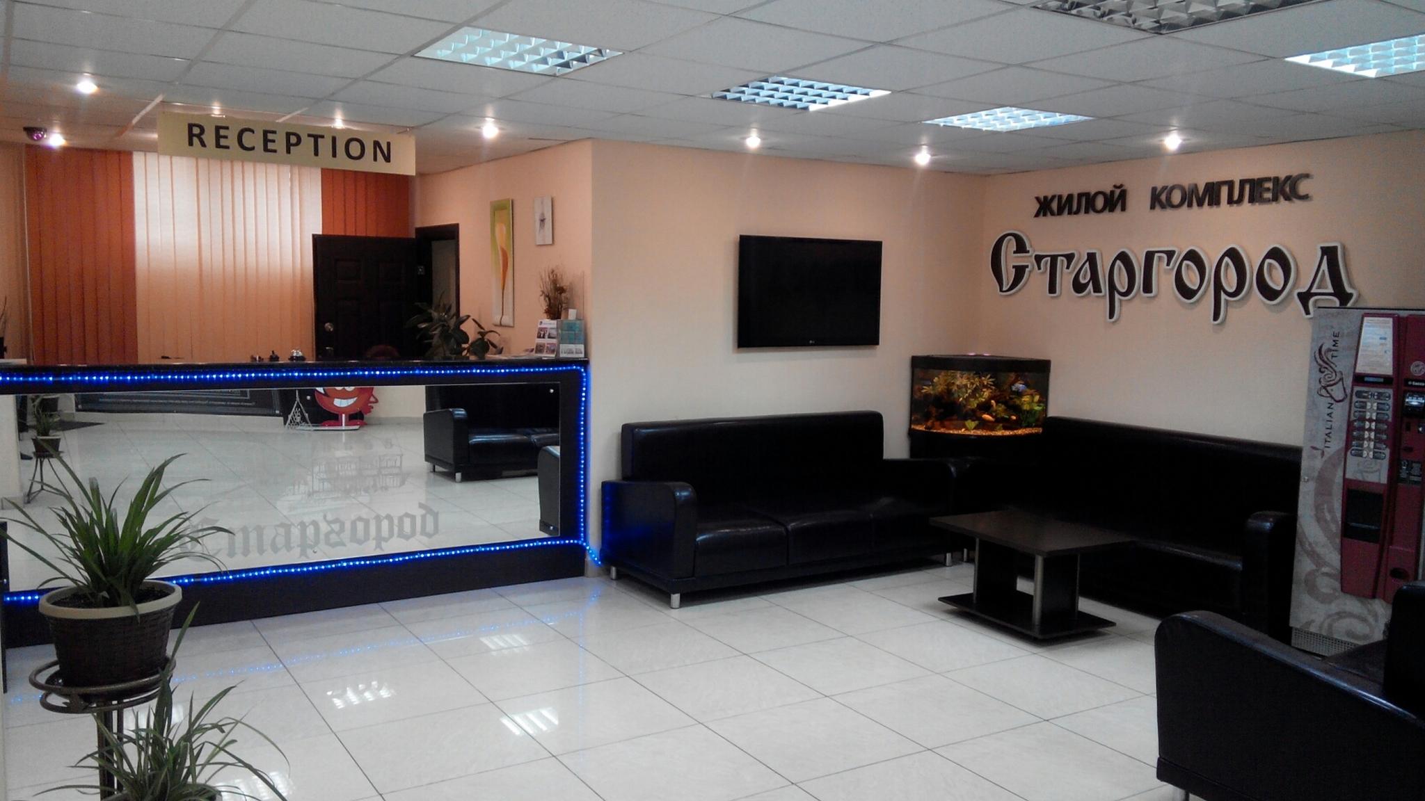 Фото Старгород