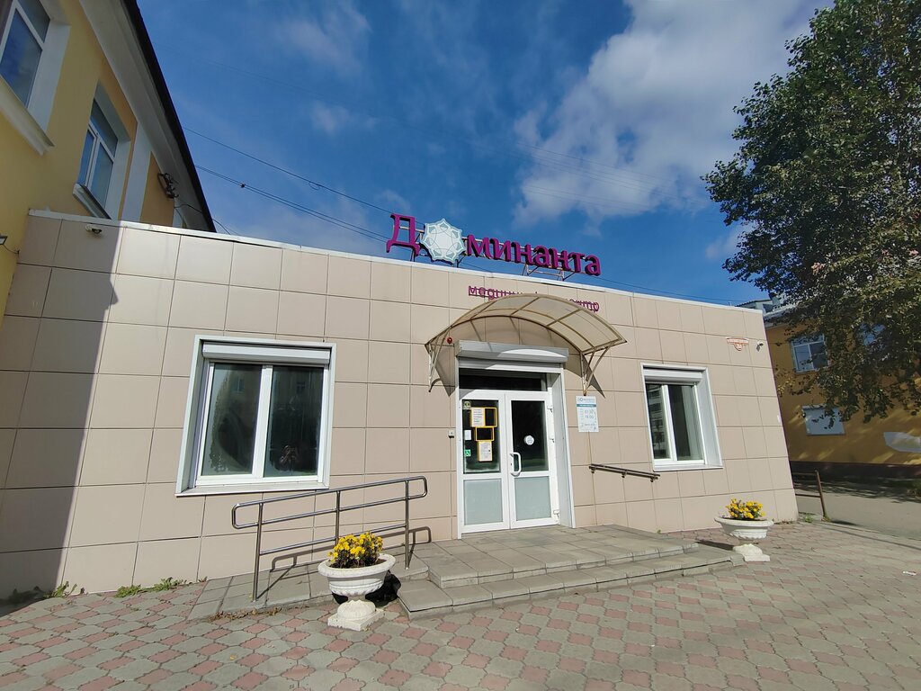 Diagnostic center Multidisciplinary Medical Center Dominanta, Nizhniy Tagil, photo
