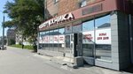 Товары для дома (Lenina Street, 11), home goods store