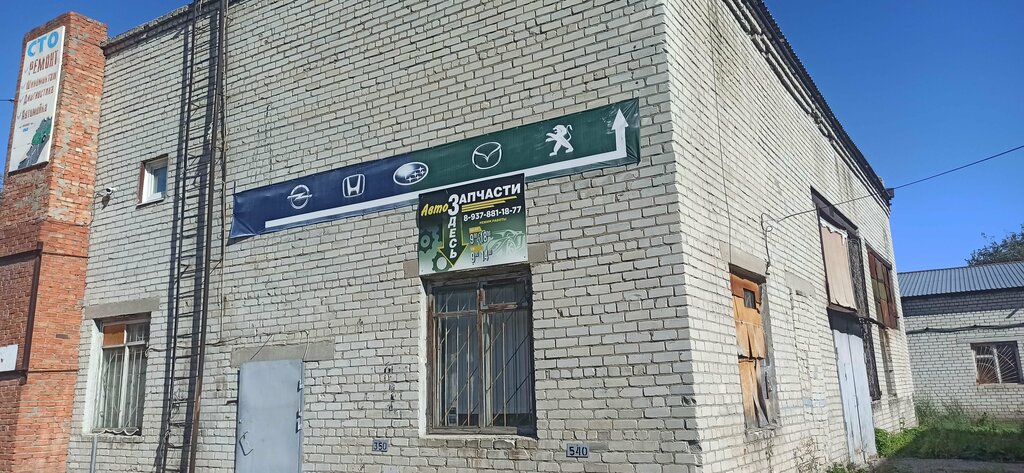 متجر قطع غيار ولوازم السيارات Магазин автозапчастей и автотоваров ، أوليانوفسك، صورة