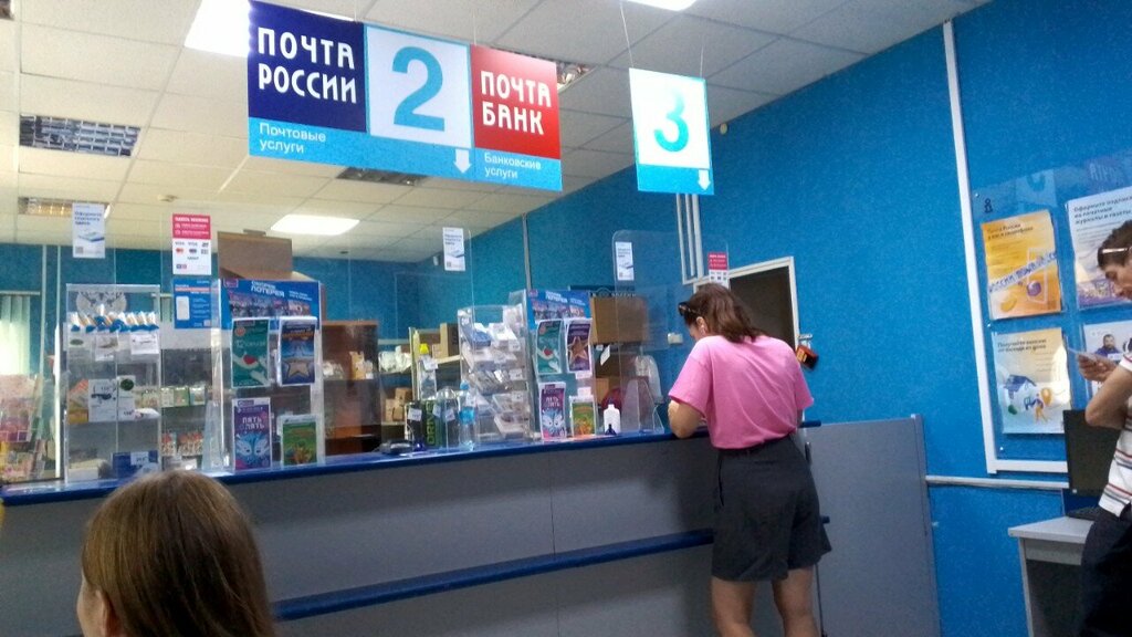 Bank Post bank, Moscow, photo