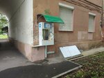 Третий кран (Lenina Street, 87) ، محل بيع المياه