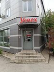 Успех (residential district Telecenter, Partizanskaya Street, 8Д) ، محل بقالة