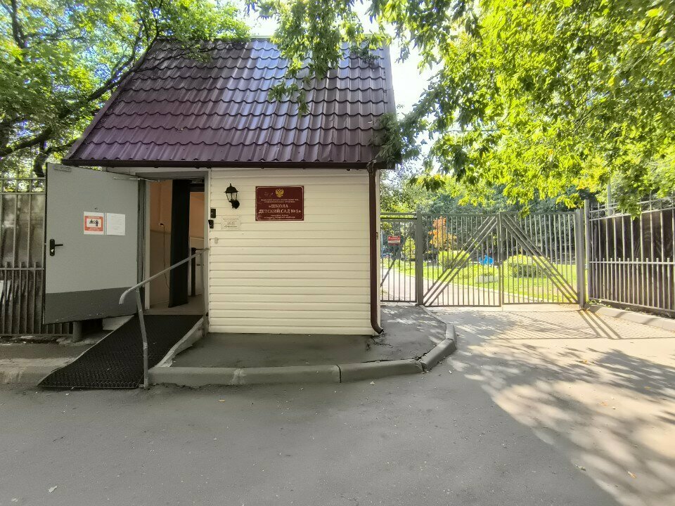 Kindergarten, nursery Школа-детский сад № 1 Управления делами Президента Российской Федерации, Moscow, photo