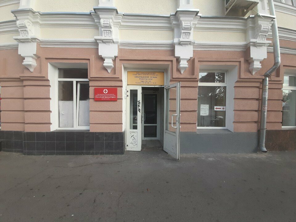 Community organization Саратовская региональная общероссийская общественная организация инвалидов войны. в Афганистане, Saratov, photo