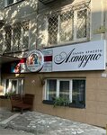 A. Studio (ulitsa Makarenko, 8), beauty salon