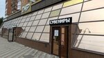 Osetinskie suveniry (Generala Plieva Street, 23), tienda de regalos y souvenirs