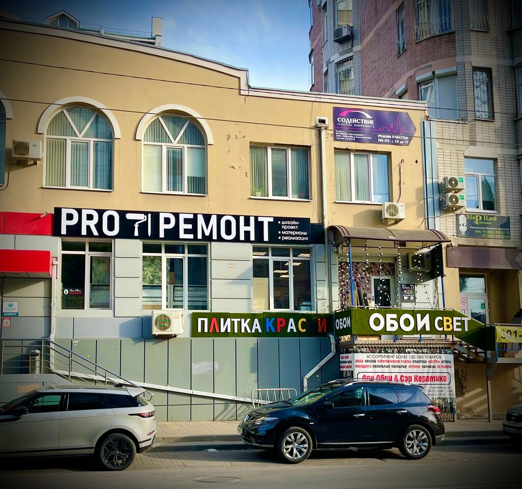 Interior design Студия Дизайна Интерьеров, Rostov‑na‑Donu, photo