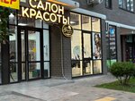Grigoryan’s (ulitsa Admirala Serebryakova, 3к3), beauty salon
