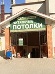 Натяжные потолки (Magistralnaya Street, 5Б), sistemas de techado