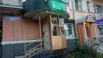 Boshki Vape Shop (Metallurgov Avenue, 27) ، متجر سجائر إلكترونية