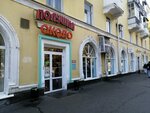 5Post (Pervomaiskaya Street, 22) ، نقطة تسليم