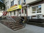 GSM-detal (Oktyabrya Avenue, 108), reparación de electrodomésticos