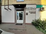 Bogema (ulitsa Kirova, 43), clothing store