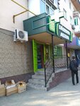 Pharmacy (Jetisý shaǵyn aýdany, 1), farmacia