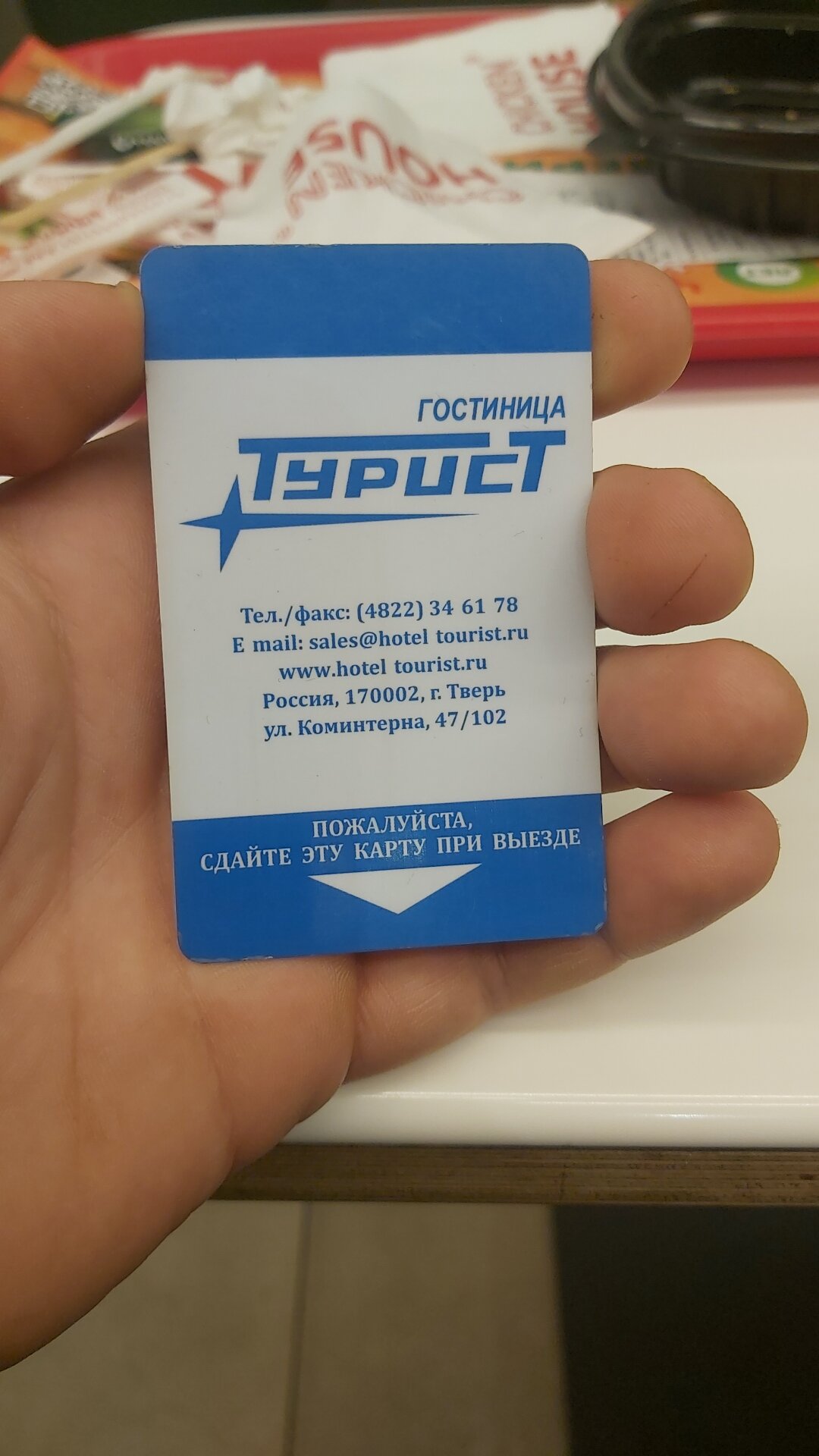 Фото Турист