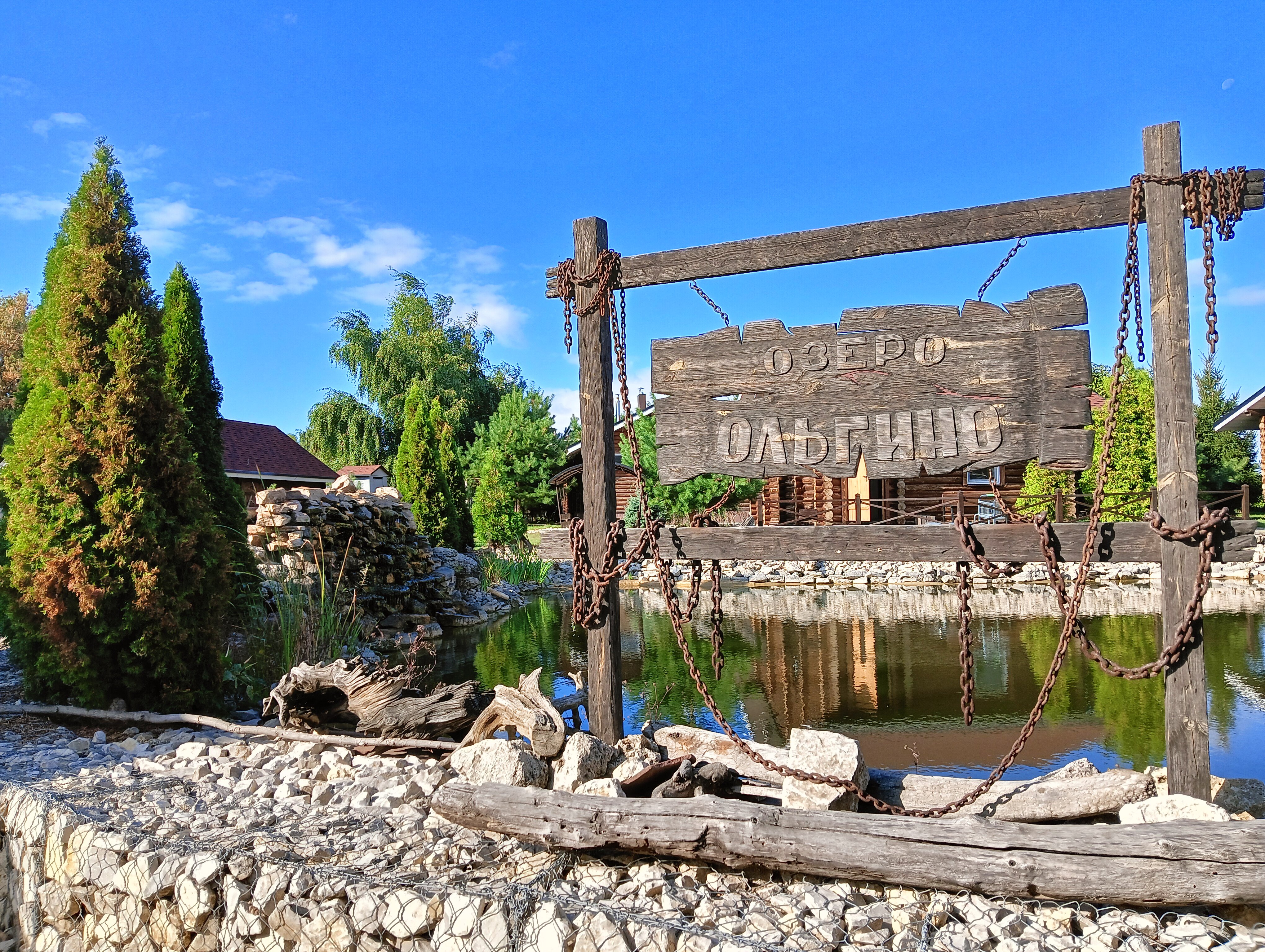 Фото Усадьба МаЛина