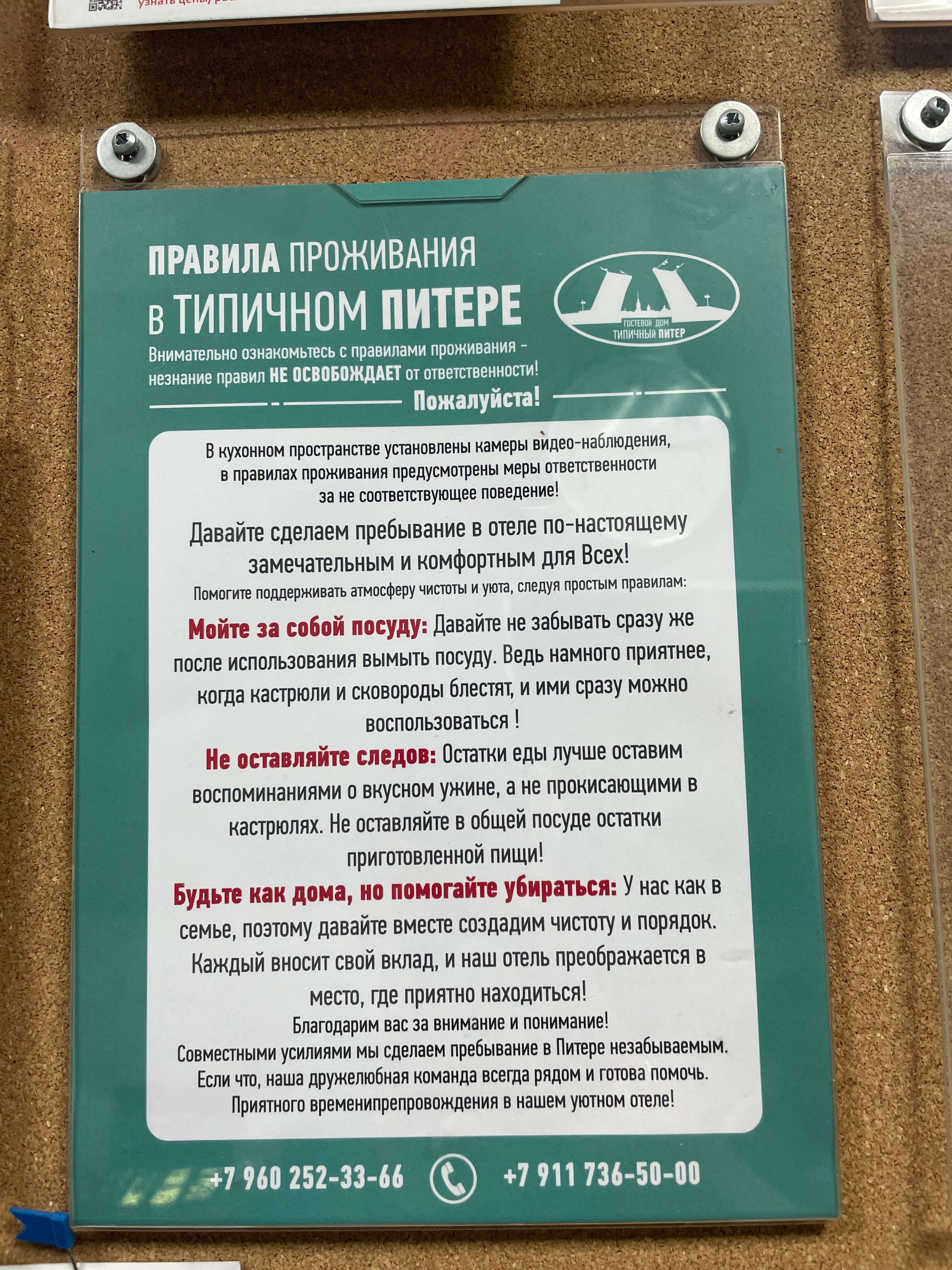 Фото В сердце Питера