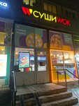 Sushi Wok (Saint Petersburg, Grazhdanskiy Avenue, 117к1), sushi and rolls store