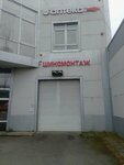 М 1 (mikrorayon Klimovsk, Molodyozhnaya Street, 10), tire service