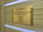 Центр независимых исследований и судебной экспертизы (Marshala Zhukova Street, 22), expertise