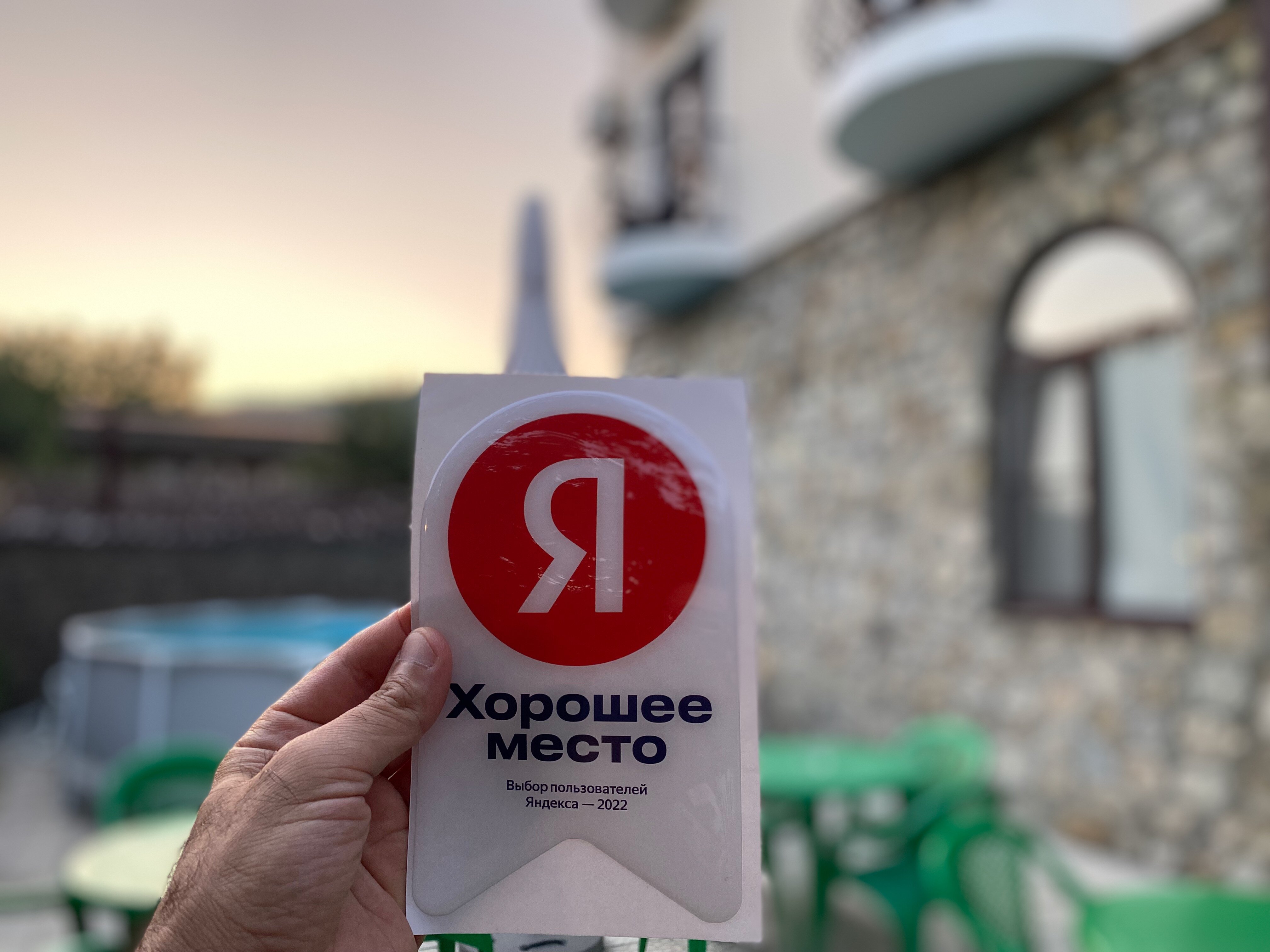 Фото Вилла Вишневая