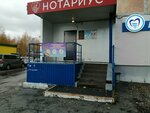 Notarius Panfilova V.S. (Gubkina Street, 18), notarios