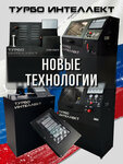 Turbo Intellect (Rossiyskaya Street, 284), car service and garage equipment