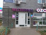 Wildberries (Volzhskaya Embankment, 8) ، نقطة تسليم