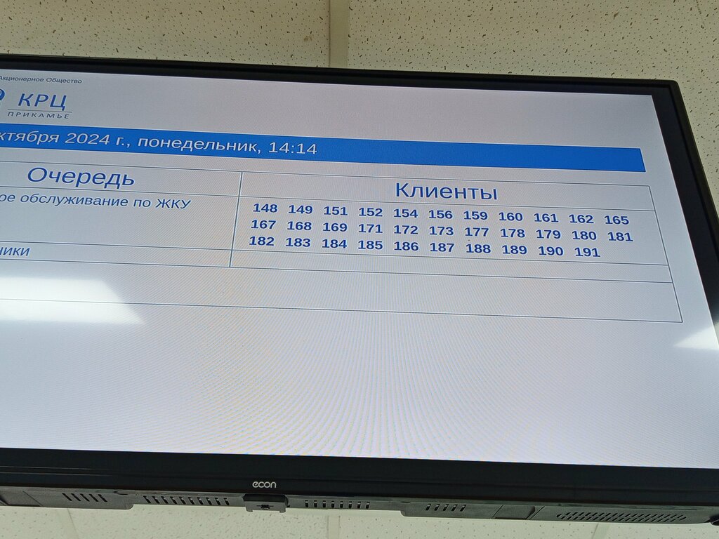 Энергоснабжение ЭнергосбыТ Плюс, Березники, фото