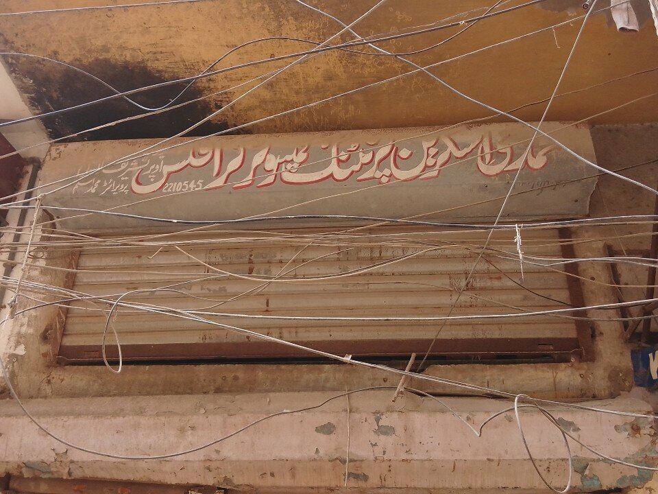 Art studio Ahmadi skurben printing computer graphics, Karachi, photo