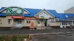 Бери Заряд (Antsiferova Street, 8В), power bank rental