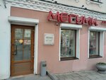 Megumi-713 (Admirala Fokina Street, 8) ، متجر بيع العطور ومستحضرات التجميل
