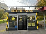 Heisenberg (Gorkogo Street, 209), vape shop