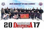 Druzhina 2017 (Opalikha Microdistrict, ulitsa Akhmatovoy, 26), club deportivo, sección