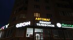 Tolyattinsky tsentr avtozapchastey Vaz (ulitsa Shevchenko, 154), auto parts and auto goods store