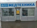 Дельта медика (ulitsa Blyukhera, 45/1), medical supply store