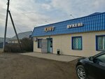 Куат (ул. Каныша Сатпаева, 100), магазин продуктов в Кокшетау