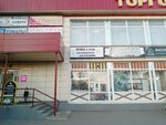 Пряня (1st Micro-district, 74), goods for confectioners