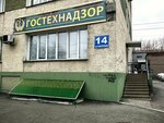 Гостехнадзор (Fabrichnaya ulitsa, 14), state supervisory bodies