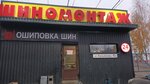 Шиномонтаж (Nizhegorodskiy City District, Verkhiye Pechyory District, 1st Microdistrict, Kompozitora Kasyanova Street, 4А), tire service