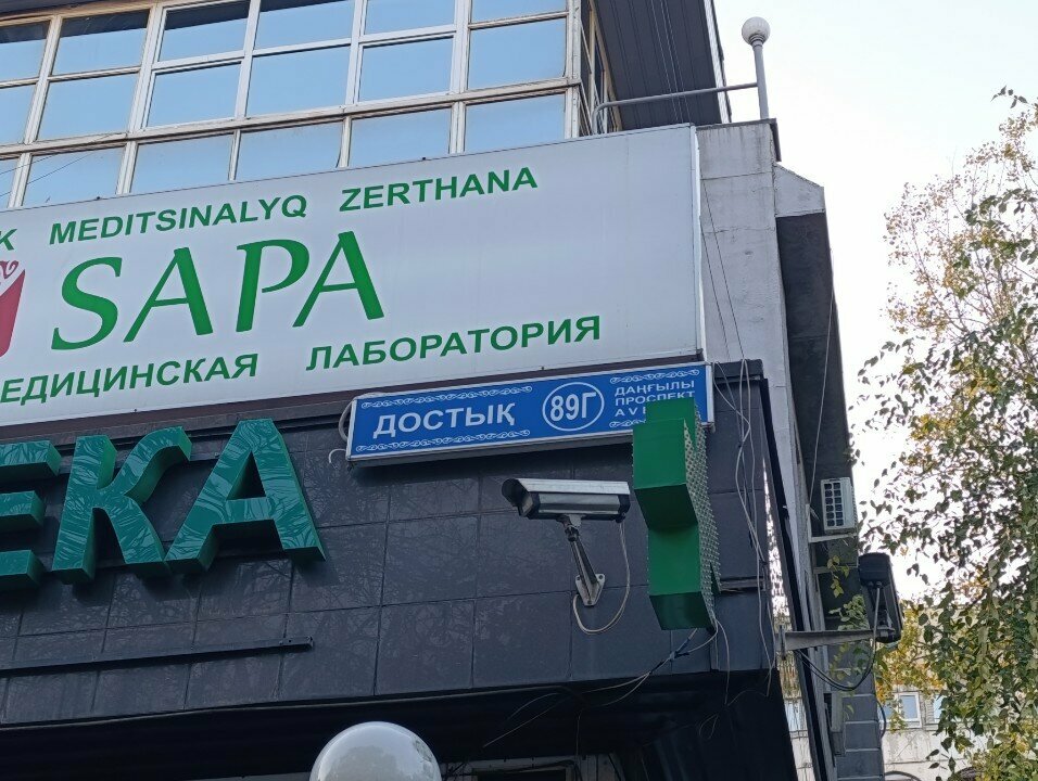 Accountants AIG Partners, Almaty, photo