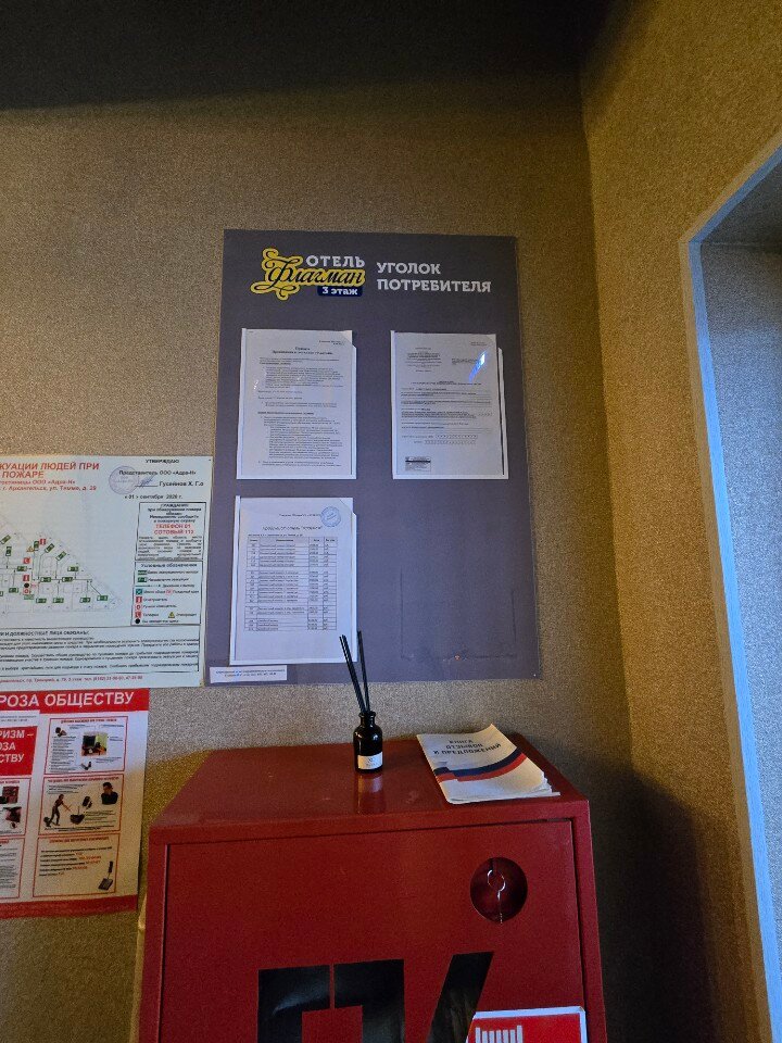 Фото Флагман